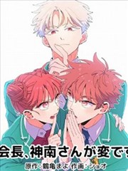 镖人 漫画改编动画信息卡